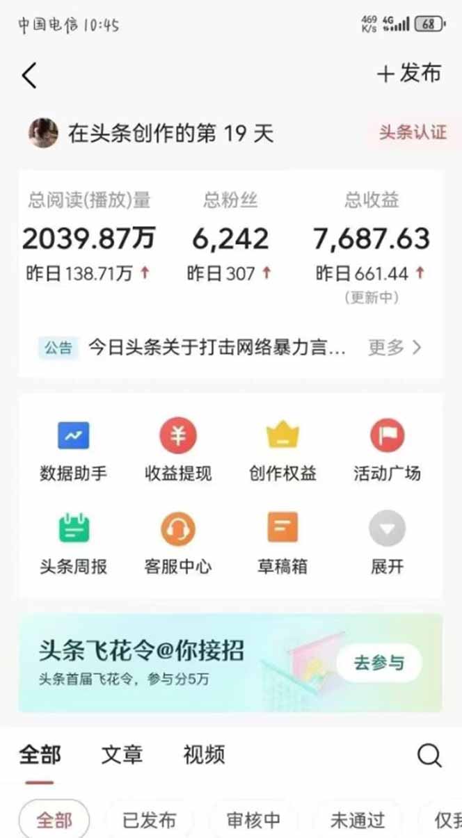 图片[1]-最新AI一键头条原创文章，3分钟一条，0粉丝即可变现，日入1000+-汉兴项目网创资源网