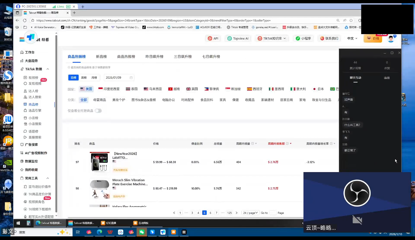 云顶联盟·无人直播实战(更新2026)-汉兴项目网创资源网