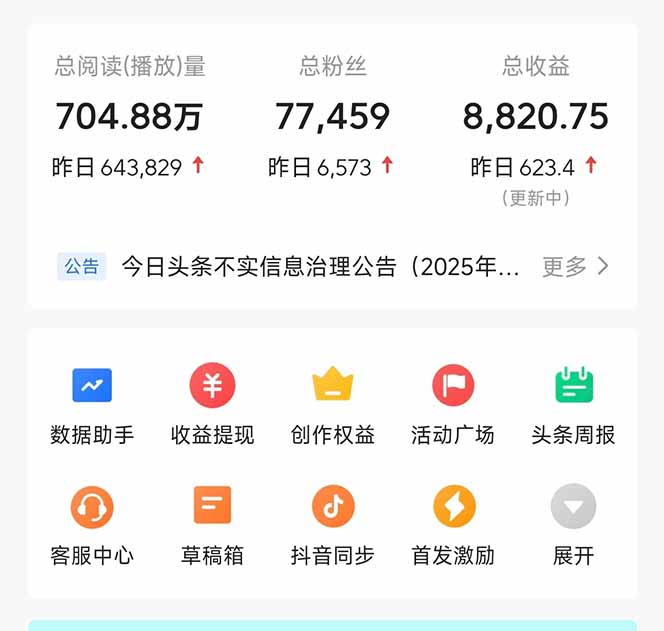 图片[1]-头条问答，刚出的新玩法！保证你没见过！用DeepSeek去高效答题，一个账…-汉兴项目网创资源网