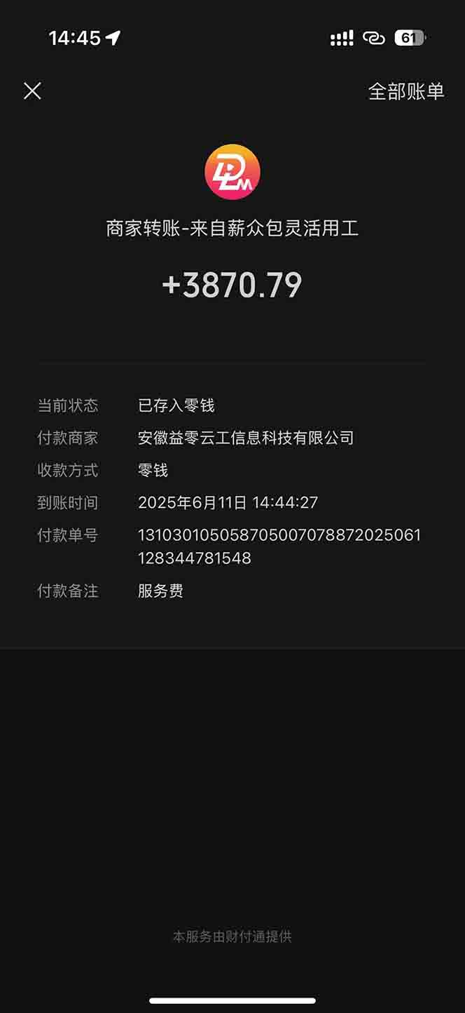图片[1]-一天轻松3000+，薅抖音国补福利！评论就有钱，还有额外躺赚！-汉兴项目网创资源网
