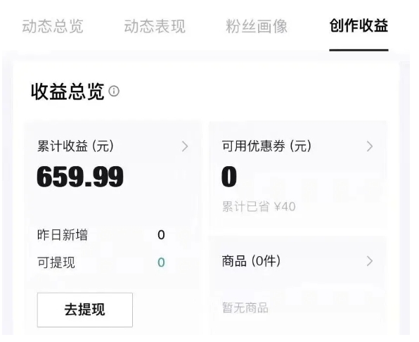 得物种草AI搬运项目，每天10分钟，也能挣生活费的野路子，团队实测两三天出单