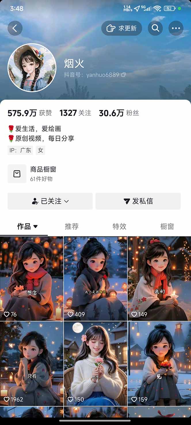 图片[1]-治愈系视频情感赛道，冷门玩法，小白轻松上手，日入可达1000+-汉兴项目网创资源网