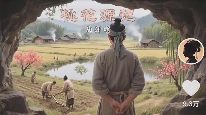 把课本里的古文做成爆火AI视频！流量猛的不行，7个作品涨粉23万＋-汉兴项目网创资源网